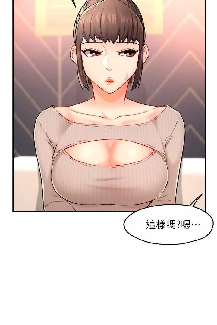 霸道主管要我IN - 第30话-思璇渴望的特别指导 - page 24