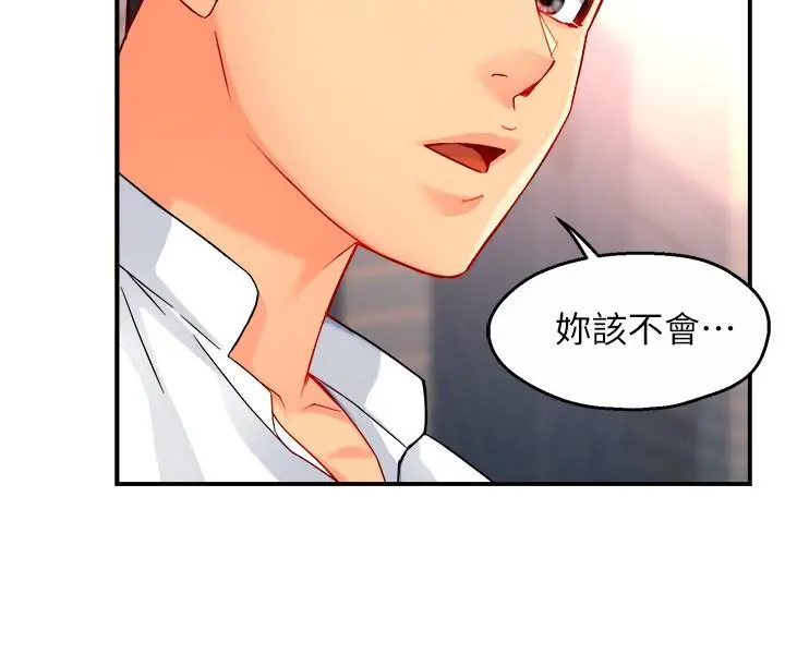 霸道主管要我IN - 第30话-思璇渴望的特别指导 - page 26