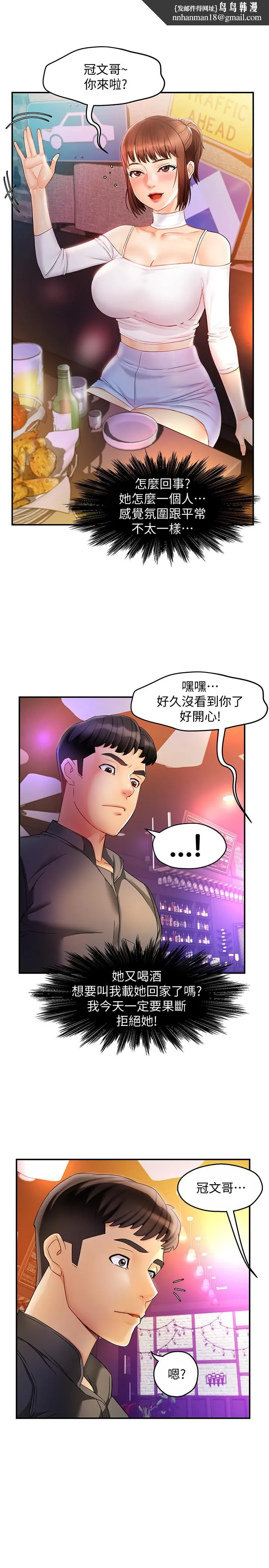霸道主管要我IN - 第12话-喜欢被骂的思璇 - page 1