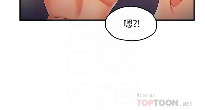 霸道主管要我IN - 第12话-喜欢被骂的思璇 - page 12