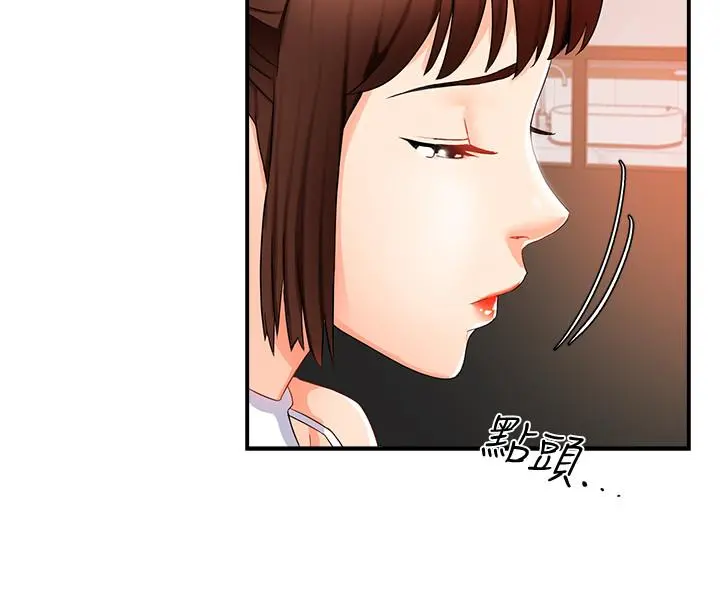 霸道主管要我IN - 第12话-喜欢被骂的思璇 - page 22