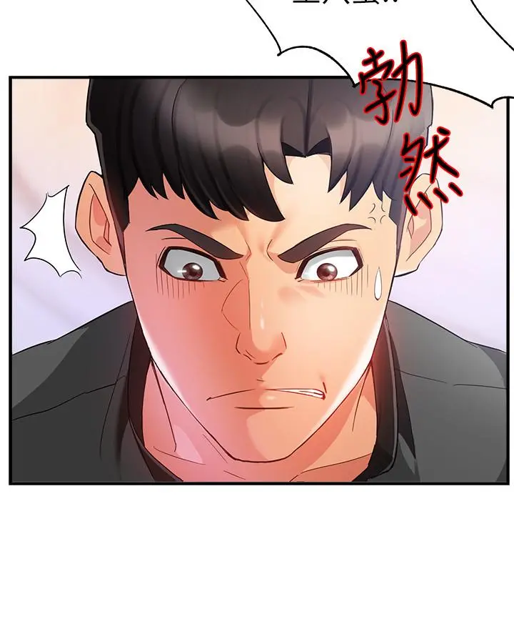 霸道主管要我IN - 第12话-喜欢被骂的思璇 - page 27