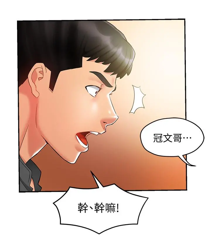 霸道主管要我IN - 第12话-喜欢被骂的思璇 - page 31
