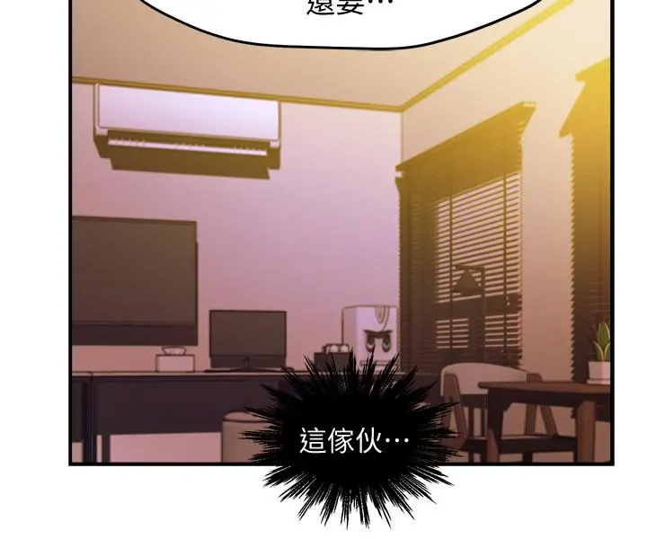 霸道主管要我IN - 第12话-喜欢被骂的思璇 - page 35