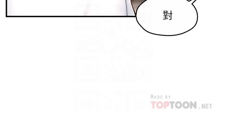 霸道主管要我IN - 第54话-主人你回来了 - page 18