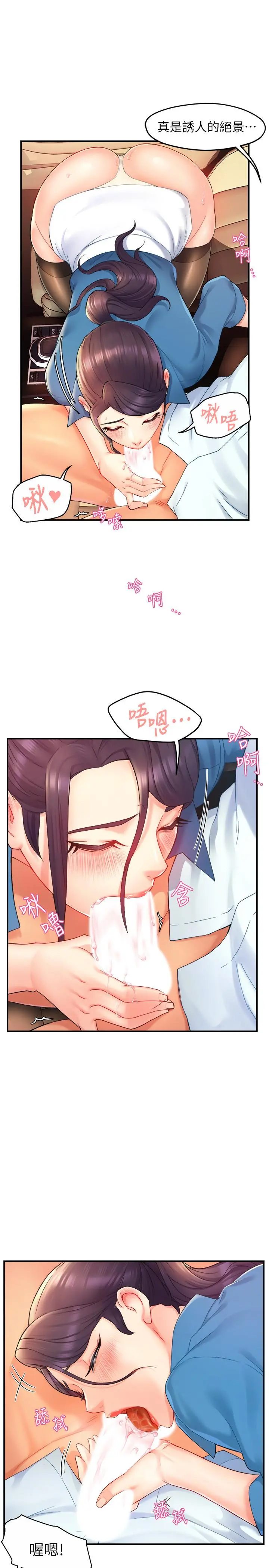 霸道主管要我IN - 第22话-只准你看着我 - page 5