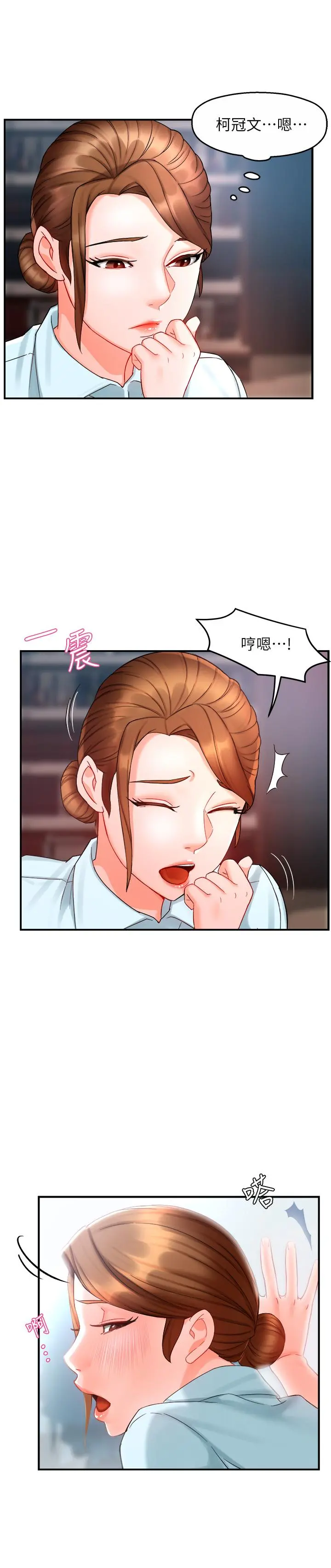 霸道主管要我IN - 第22话-只准你看着我 - page 33