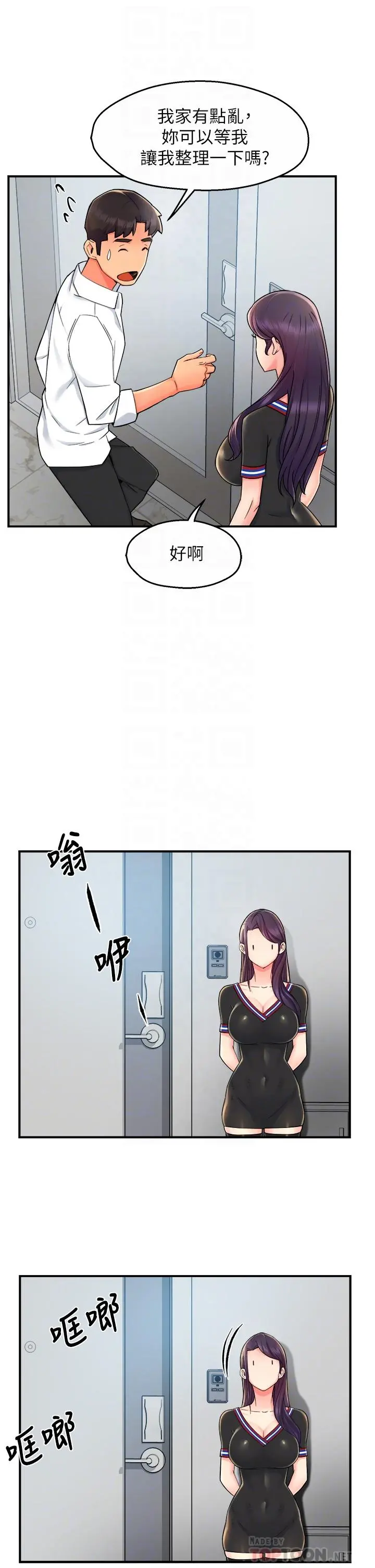 霸道主管要我IN - 第34话-暗巷内的激情野战 - page 6