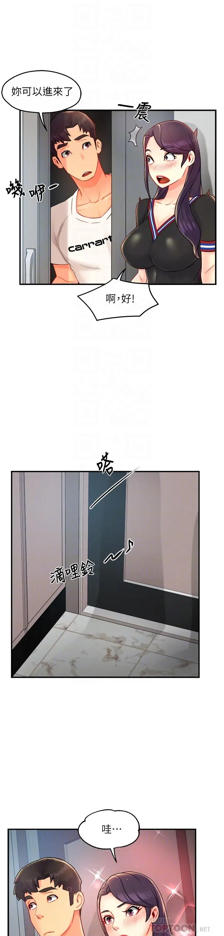 霸道主管要我IN - 第34话-暗巷内的激情野战 - page 8