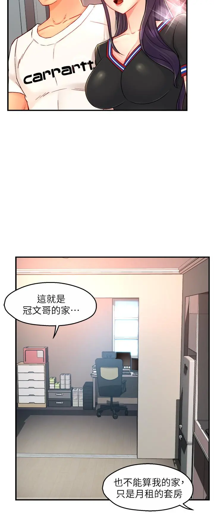 霸道主管要我IN - 第34话-暗巷内的激情野战 - page 9
