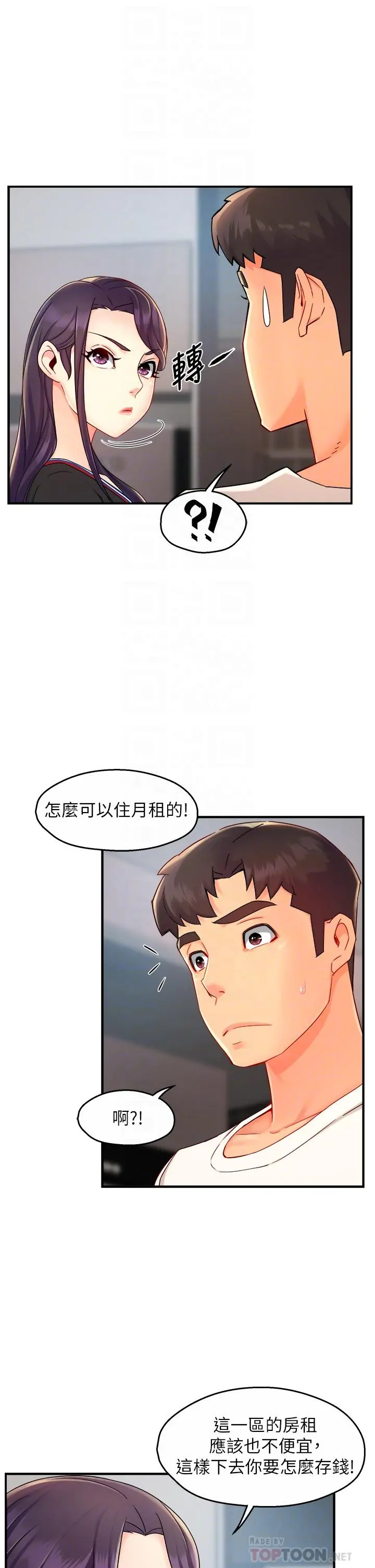 霸道主管要我IN - 第34话-暗巷内的激情野战 - page 10