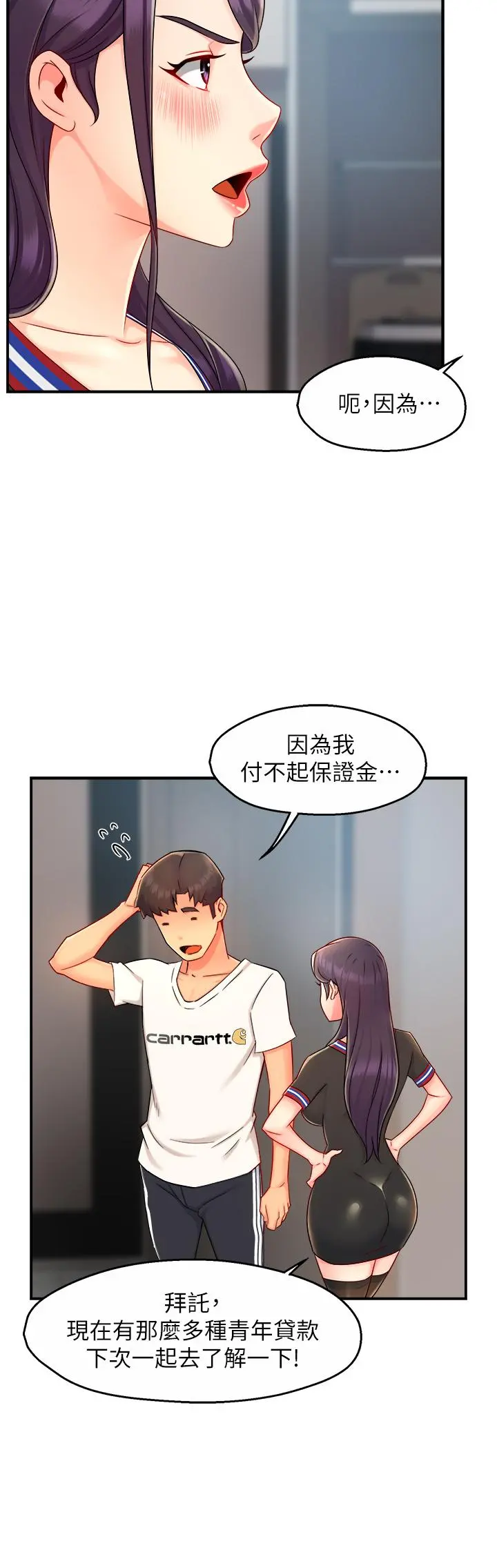 霸道主管要我IN - 第34话-暗巷内的激情野战 - page 11