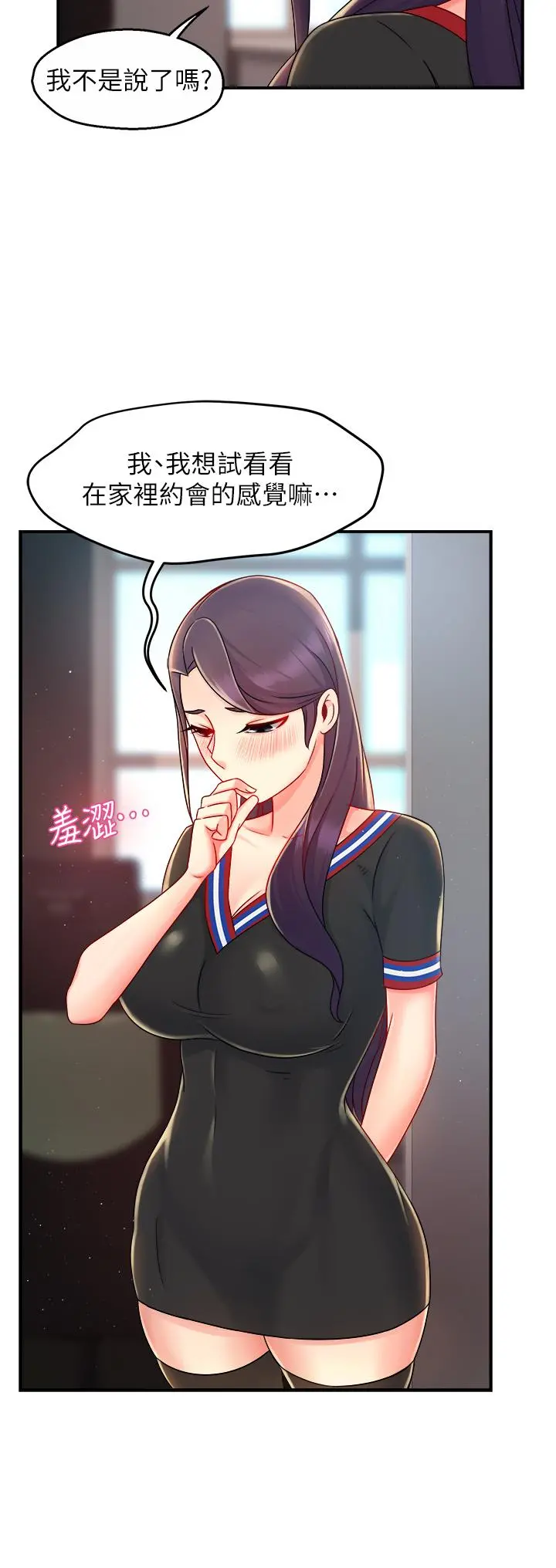 霸道主管要我IN - 第34话-暗巷内的激情野战 - page 13
