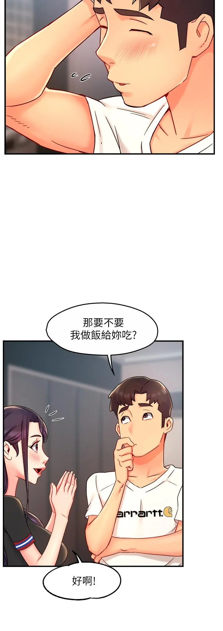 霸道主管要我IN - 第34话-暗巷内的激情野战 - page 15