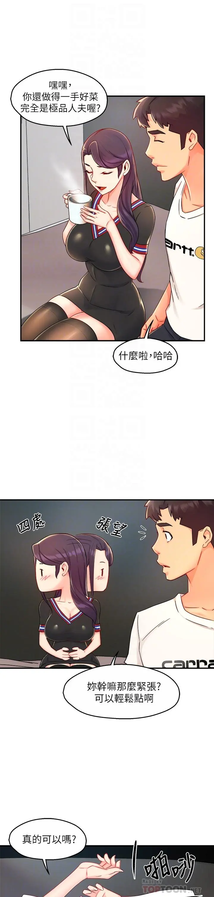 霸道主管要我IN - 第34话-暗巷内的激情野战 - page 18