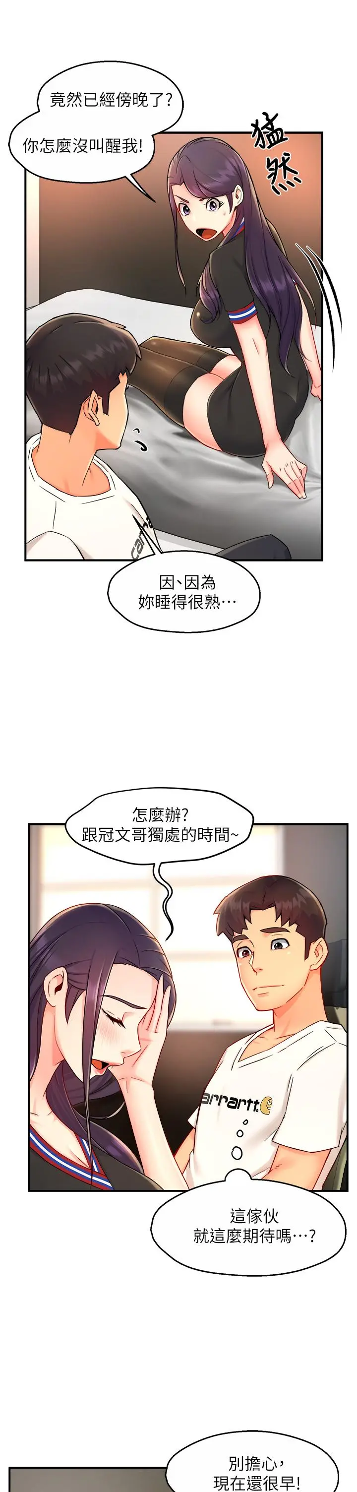 霸道主管要我IN - 第34话-暗巷内的激情野战 - page 26