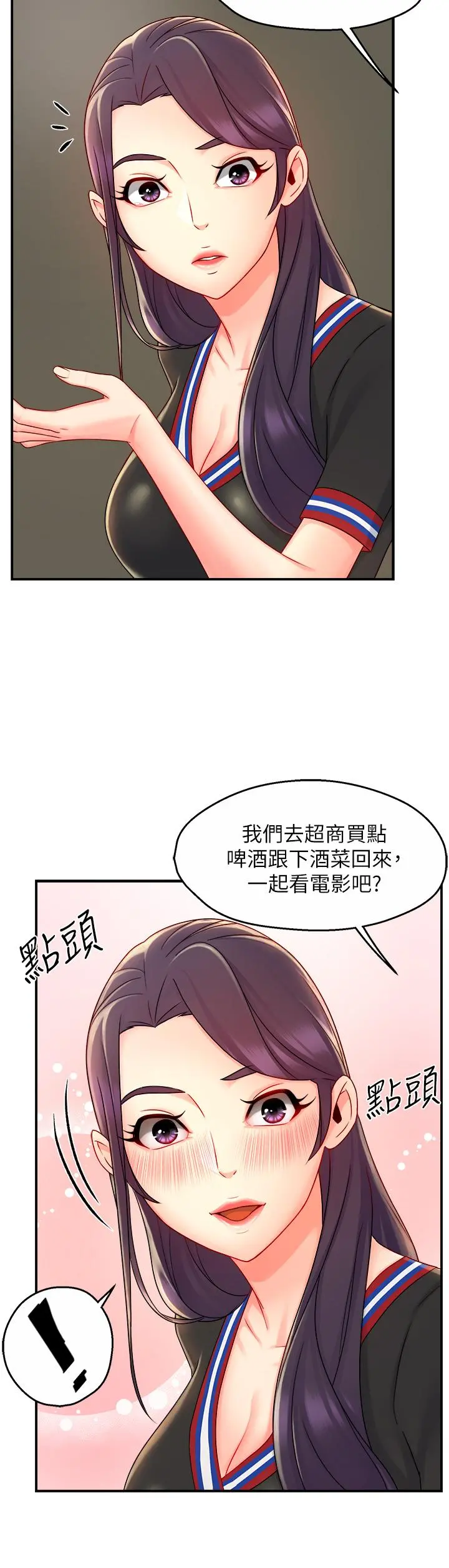 霸道主管要我IN - 第34话-暗巷内的激情野战 - page 27
