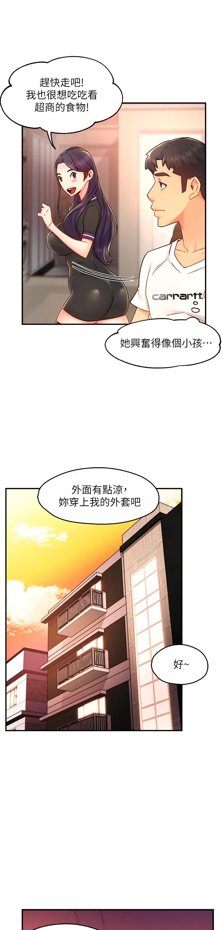 霸道主管要我IN - 第34话-暗巷内的激情野战 - page 28