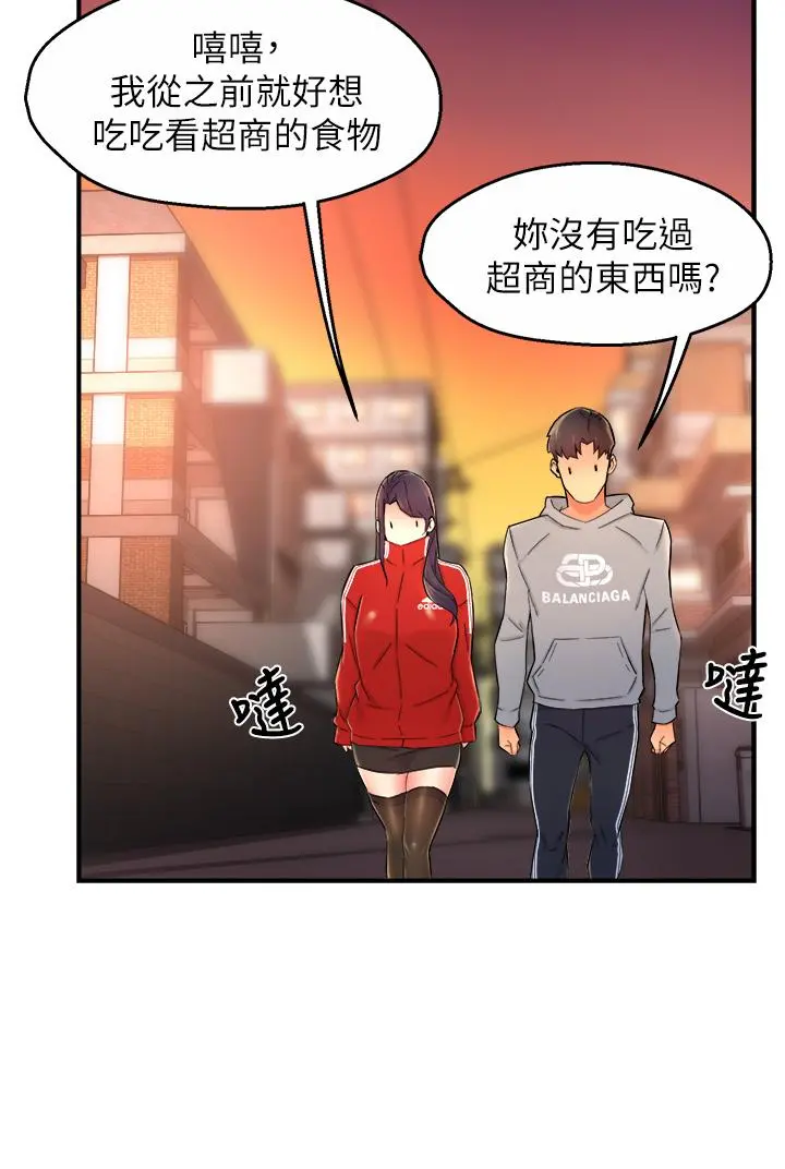 霸道主管要我IN - 第34话-暗巷内的激情野战 - page 29