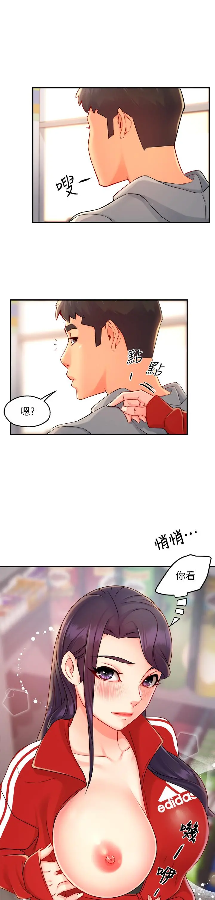 霸道主管要我IN - 第34话-暗巷内的激情野战 - page 34