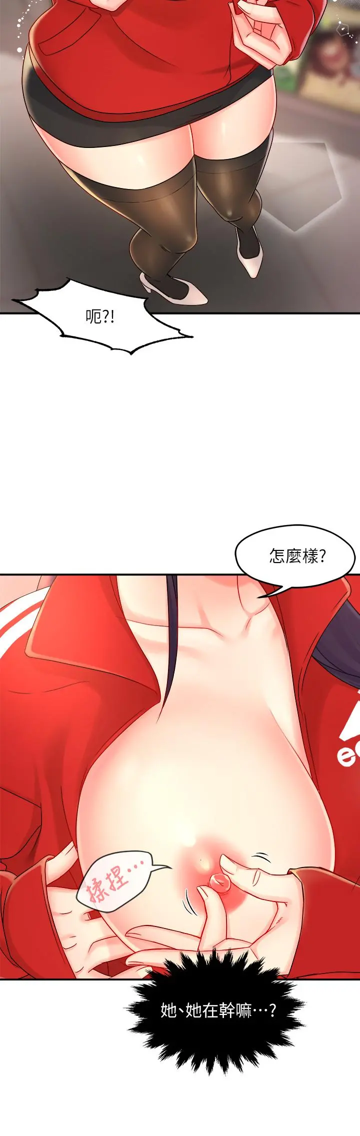 霸道主管要我IN - 第34话-暗巷内的激情野战 - page 35