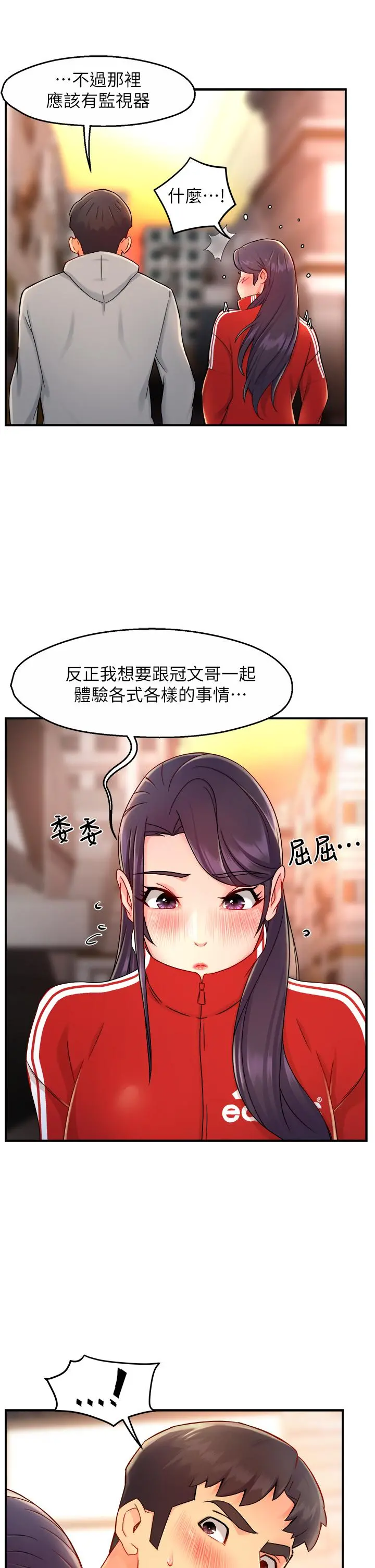 霸道主管要我IN - 第34话-暗巷内的激情野战 - page 38