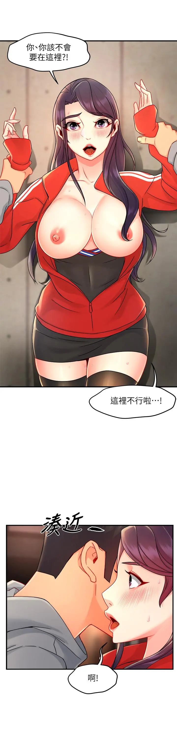 霸道主管要我IN - 第34话-暗巷内的激情野战 - page 40