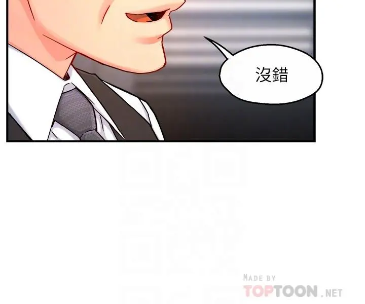 霸道主管要我IN - 第44话-趁会长不在时的大胆邀约 - page 16