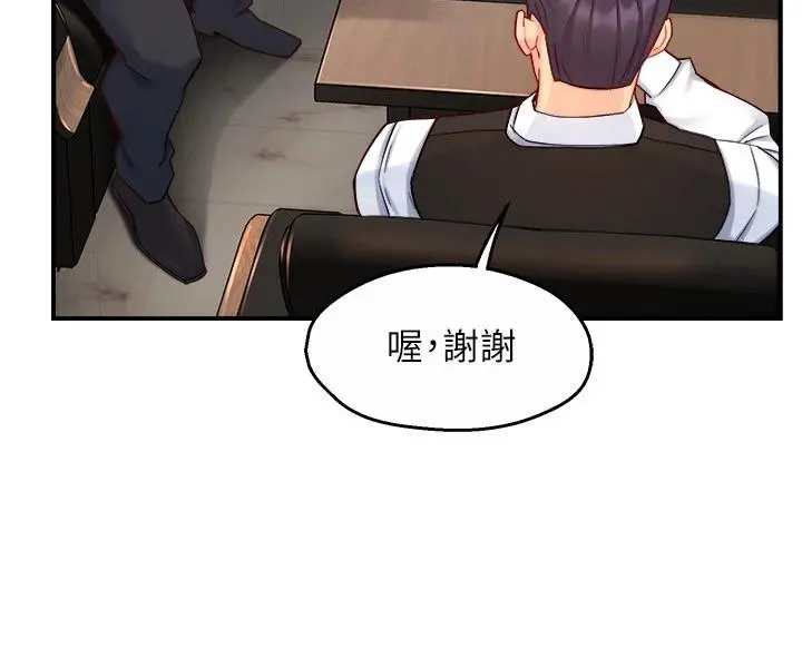 霸道主管要我IN - 第44话-趁会长不在时的大胆邀约 - page 20
