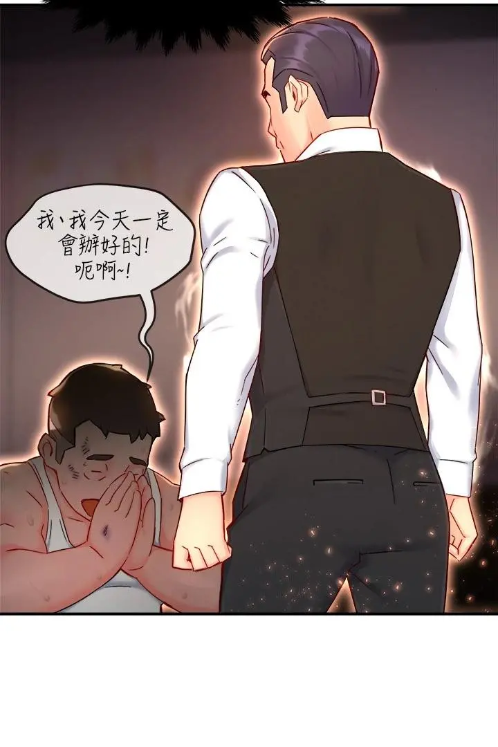 霸道主管要我IN - 第44话-趁会长不在时的大胆邀约 - page 24