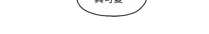 霸道主管要我IN - 第21话-今夜不回家，你想吃什么 - page 22