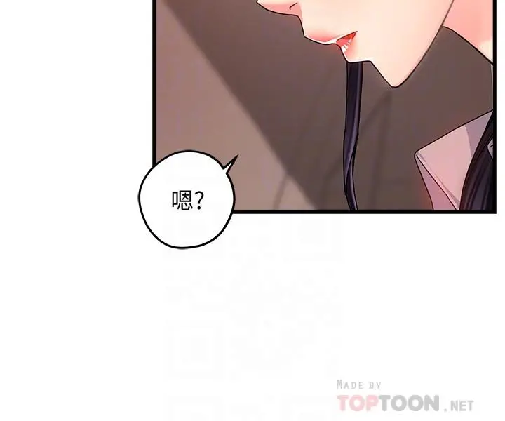 霸道主管要我IN - 第8话-我想要你就得乖乖配合 - page 10