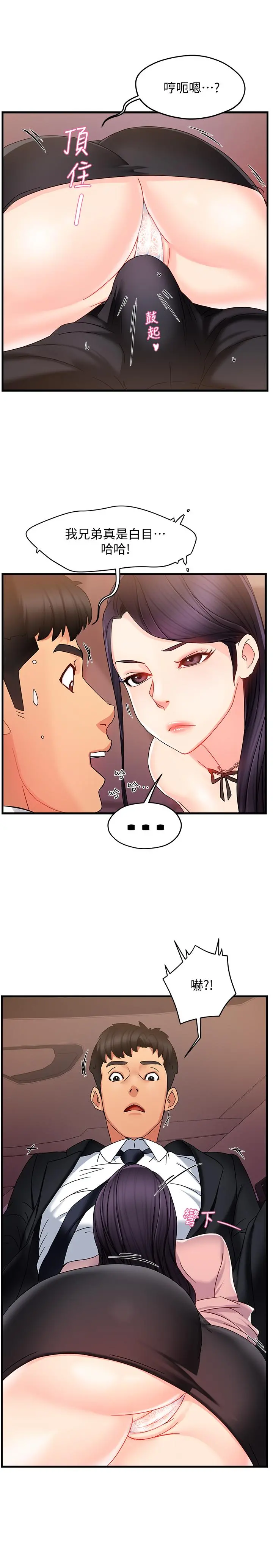 霸道主管要我IN - 第8话-我想要你就得乖乖配合 - page 11