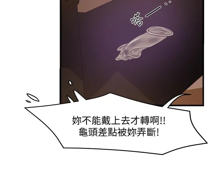 霸道主管要我IN - 第8话-我想要你就得乖乖配合 - page 22