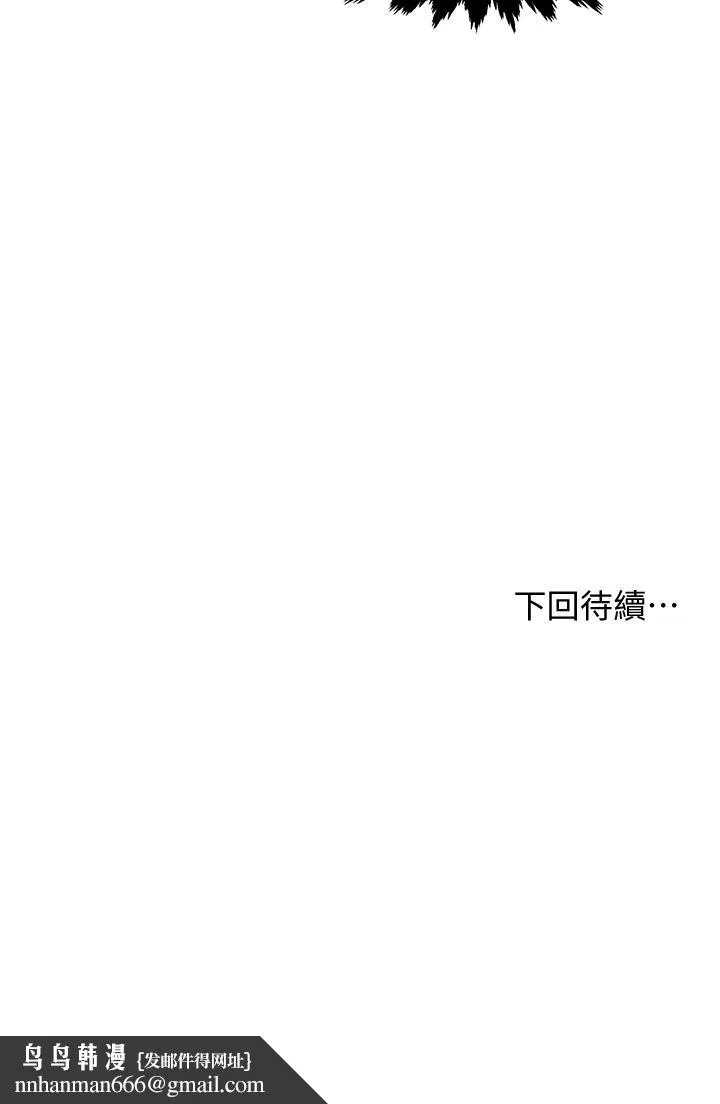 霸道主管要我IN - 第8话-我想要你就得乖乖配合 - page 38