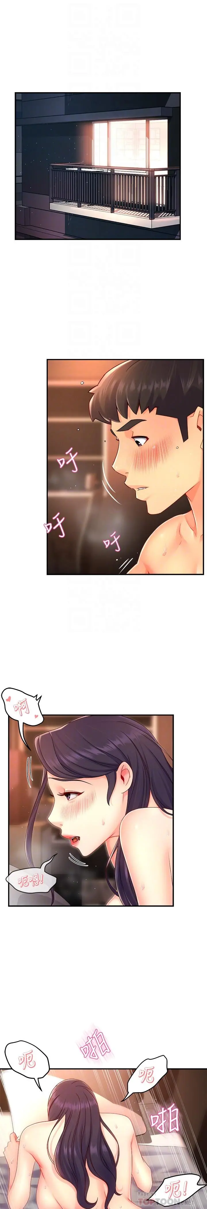 霸道主管要我IN - 第49话-初次尝试的姿势 - page 4