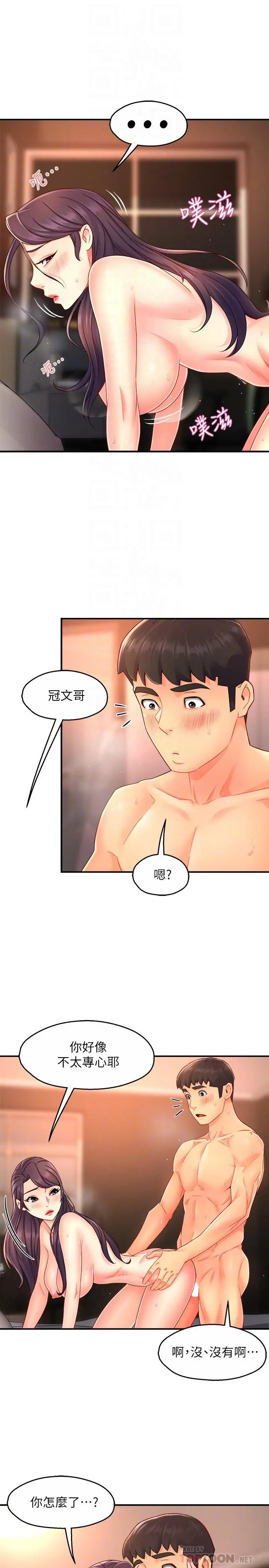 霸道主管要我IN - 第49话-初次尝试的姿势 - page 6