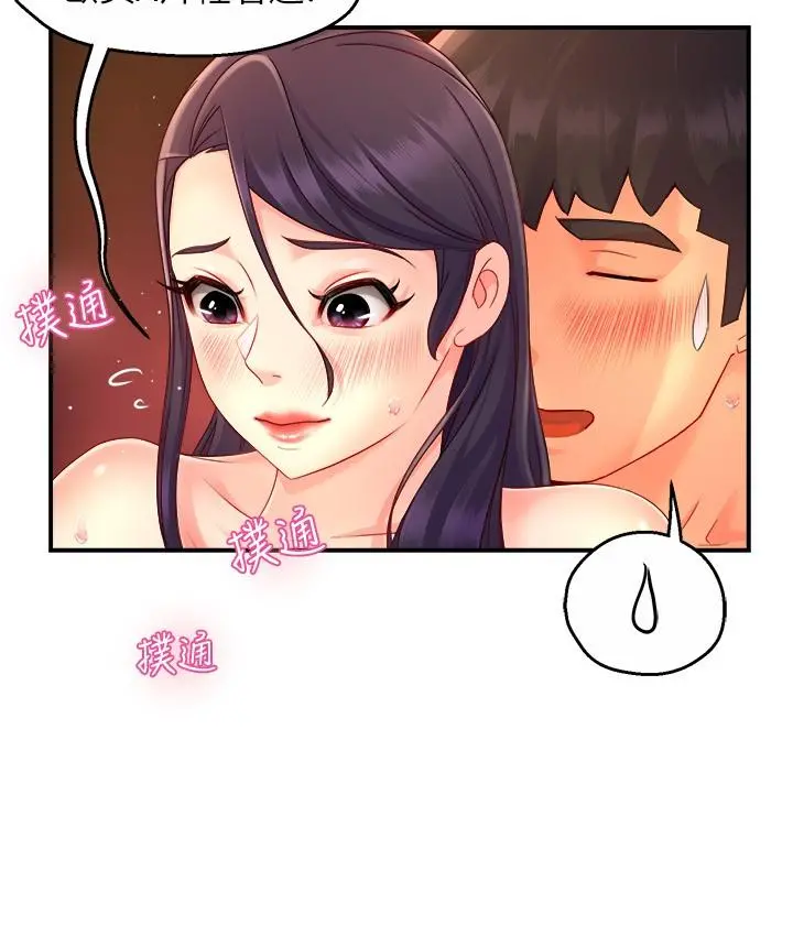 霸道主管要我IN - 第49话-初次尝试的姿势 - page 24