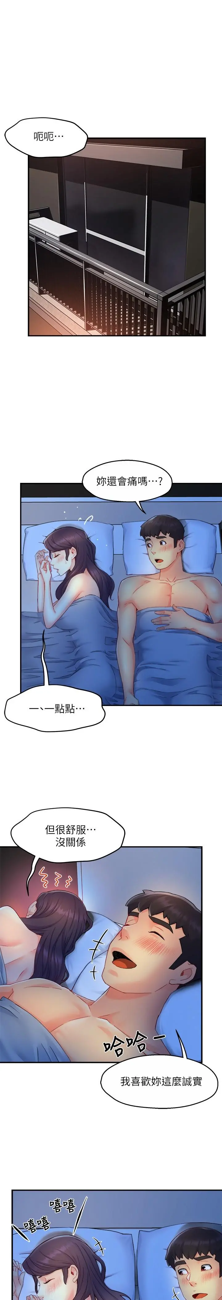 霸道主管要我IN - 第49话-初次尝试的姿势 - page 33