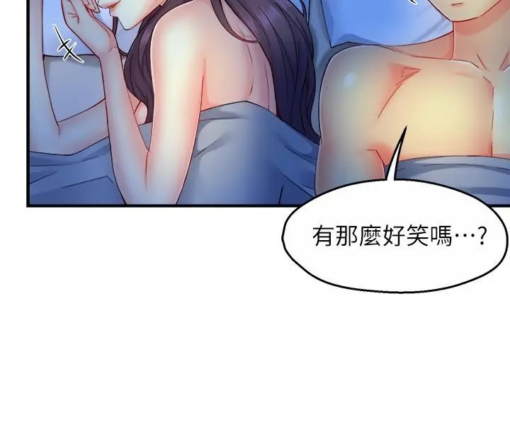 霸道主管要我IN - 第49话-初次尝试的姿势 - page 34