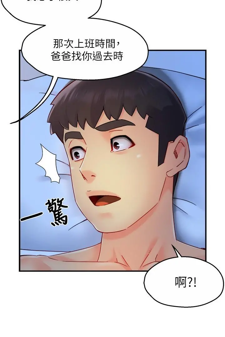 霸道主管要我IN - 第49话-初次尝试的姿势 - page 36