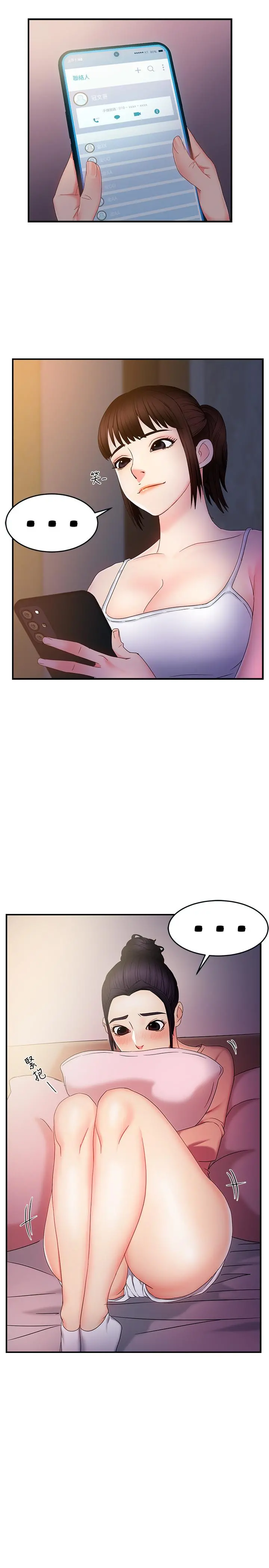 霸道主管要我IN - 第6话-会长给的大好机会 - page 35