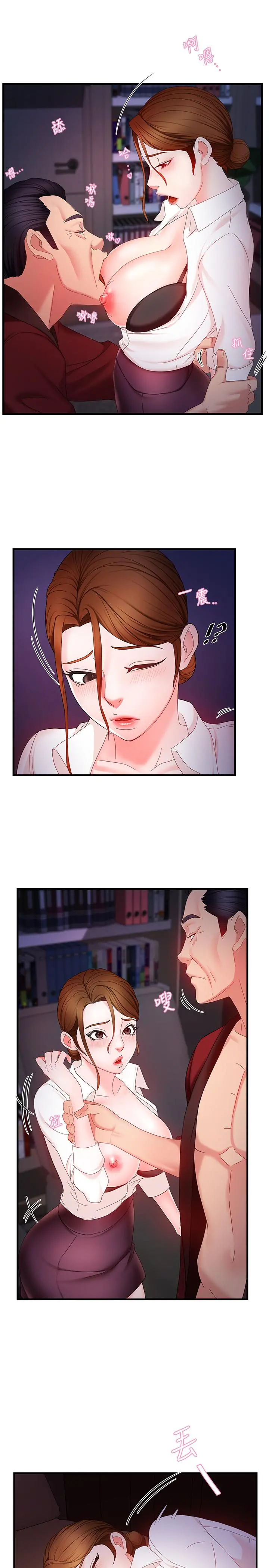 霸道主管要我IN - 第6话-会长给的大好机会 - page 42