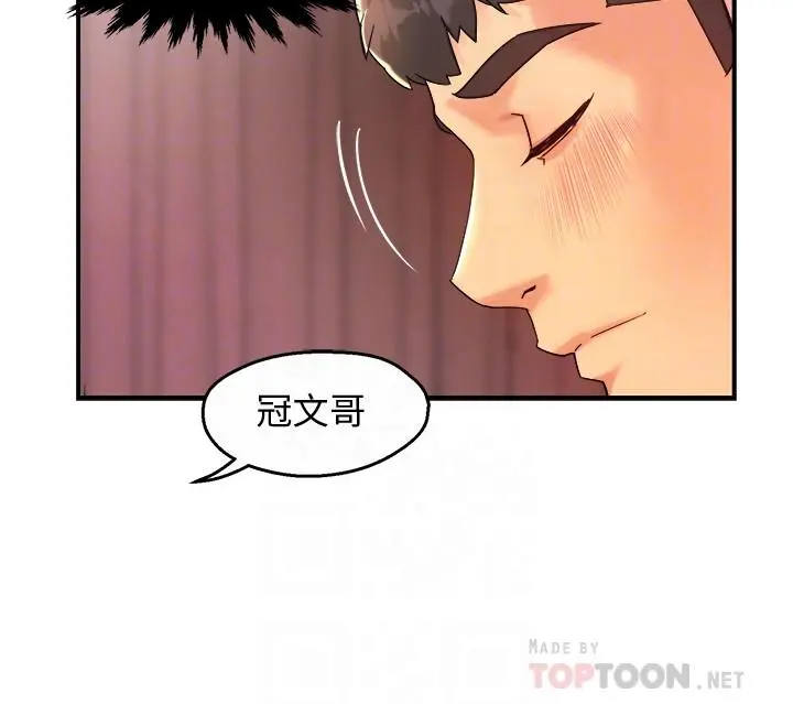 霸道主管要我IN - 第19话-冠文哥，我还要... - page 14