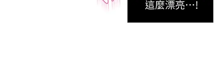 霸道主管要我IN - 第19话-冠文哥，我还要... - page 21