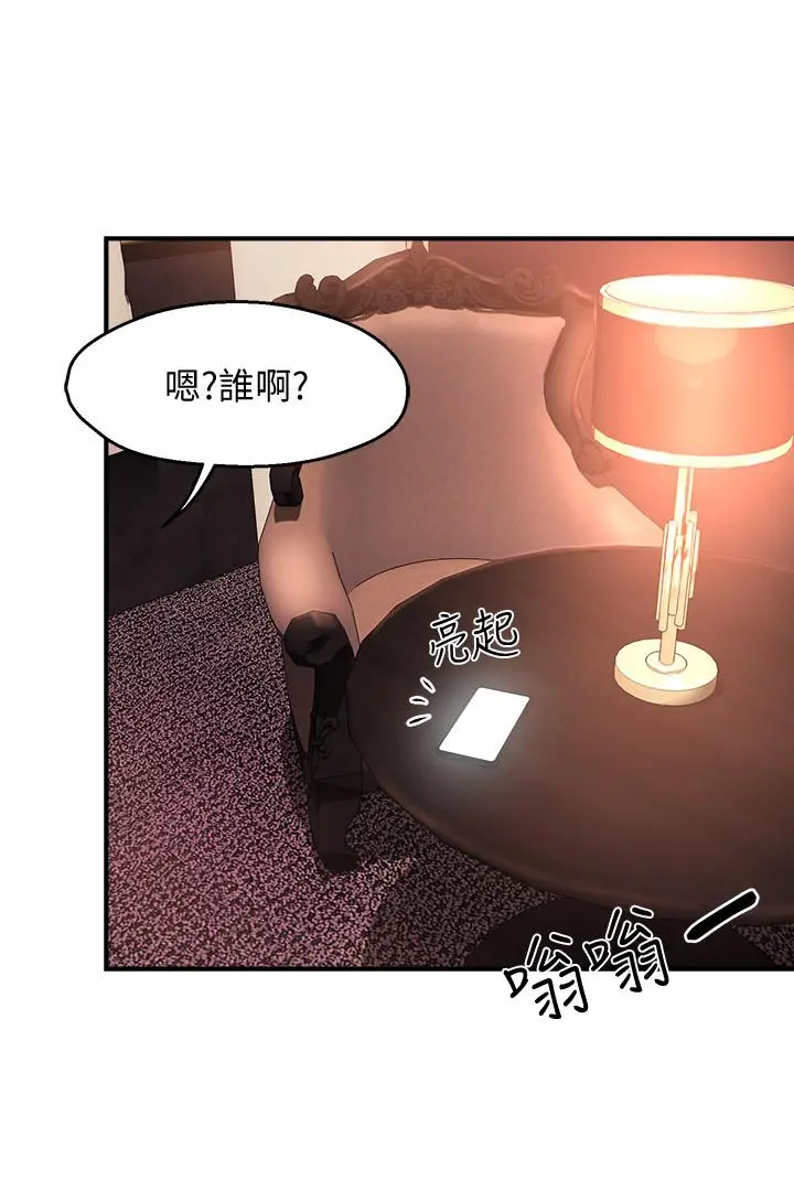霸道主管要我IN - 第19话-冠文哥，我还要... - page 37