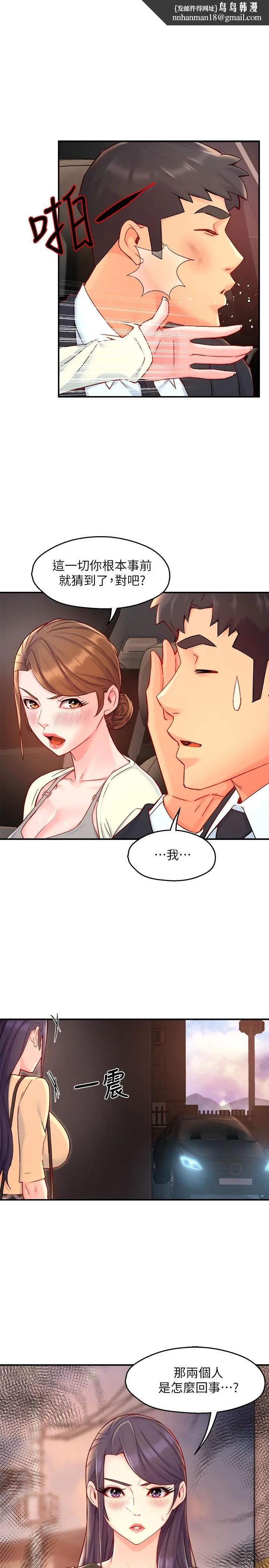 霸道主管要我IN - 第42话-舔一口美味的她 - page 1