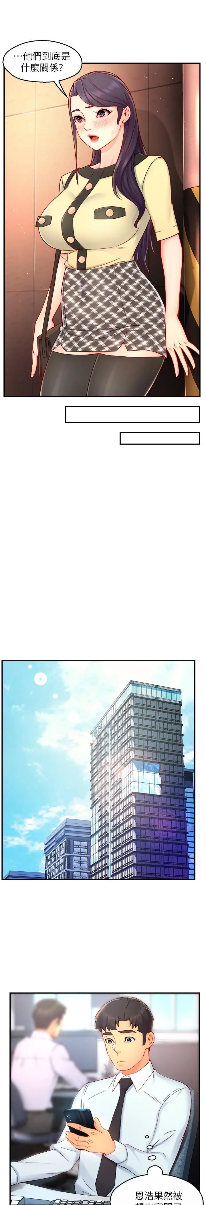 霸道主管要我IN - 第42话-舔一口美味的她 - page 11