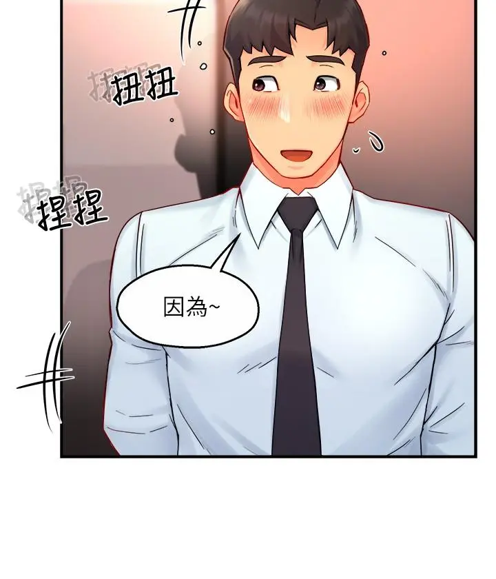 霸道主管要我IN - 第42话-舔一口美味的她 - page 19