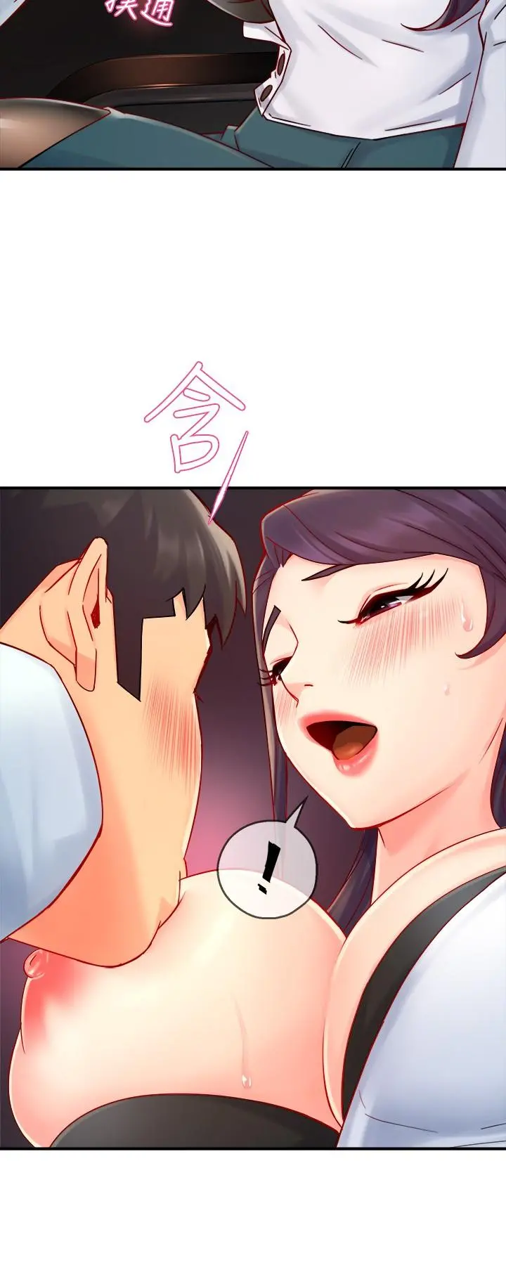 霸道主管要我IN - 第42话-舔一口美味的她 - page 29